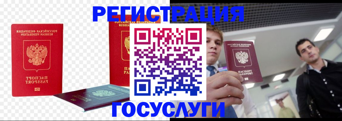 прописка ребенка в Смоленской области