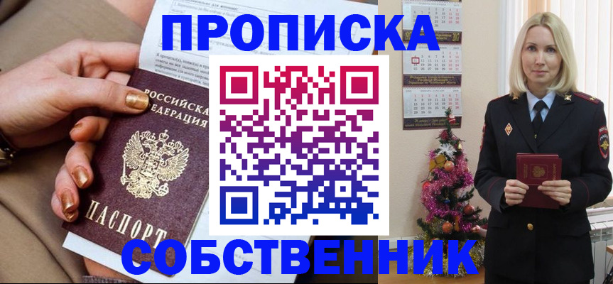прописка паспорт в Смоленской области