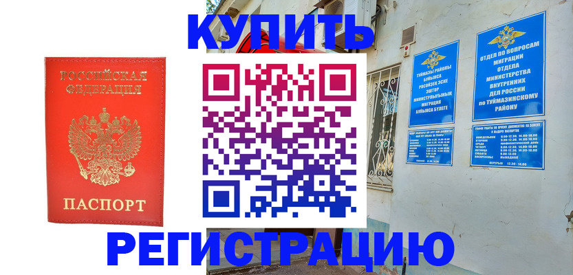 регистрация для школы в Смоленской области