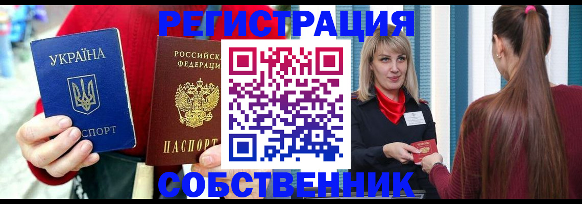 прописка гарантия в Смоленской области