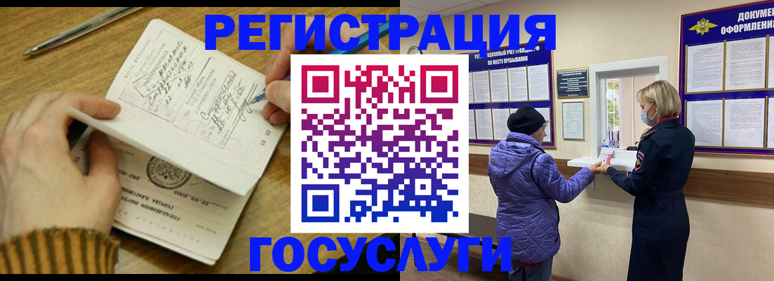 временная регистрация 2025 в Смоленской области